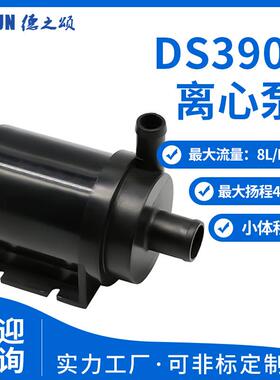 德之颂冷却液循环雕刻冷却散热8L/min机房电脑LED降温离心泵