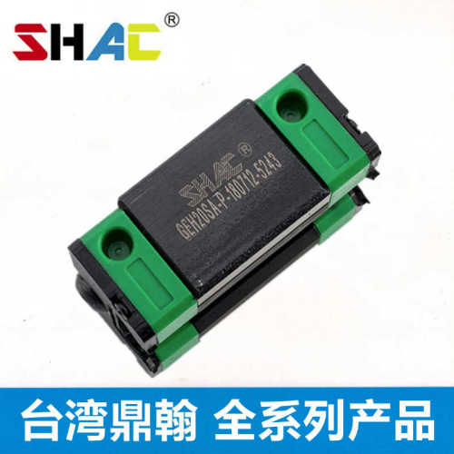 ghw15/ghh/45ca shac hc34鼎25ccha/台湾  / 翰20直线导轨滑块30