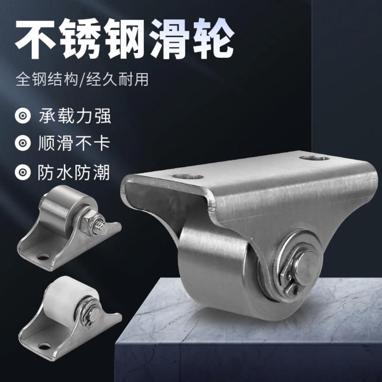 不锈钢微型滑轮门窗小推车定滑轮机械设备移动轴承尼龙小型定位轮