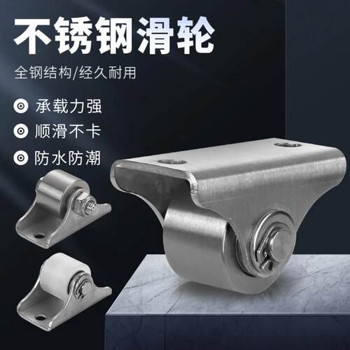 不锈钢微型滑轮门窗小推车定滑轮机械设备移动轴承尼龙小型定位轮