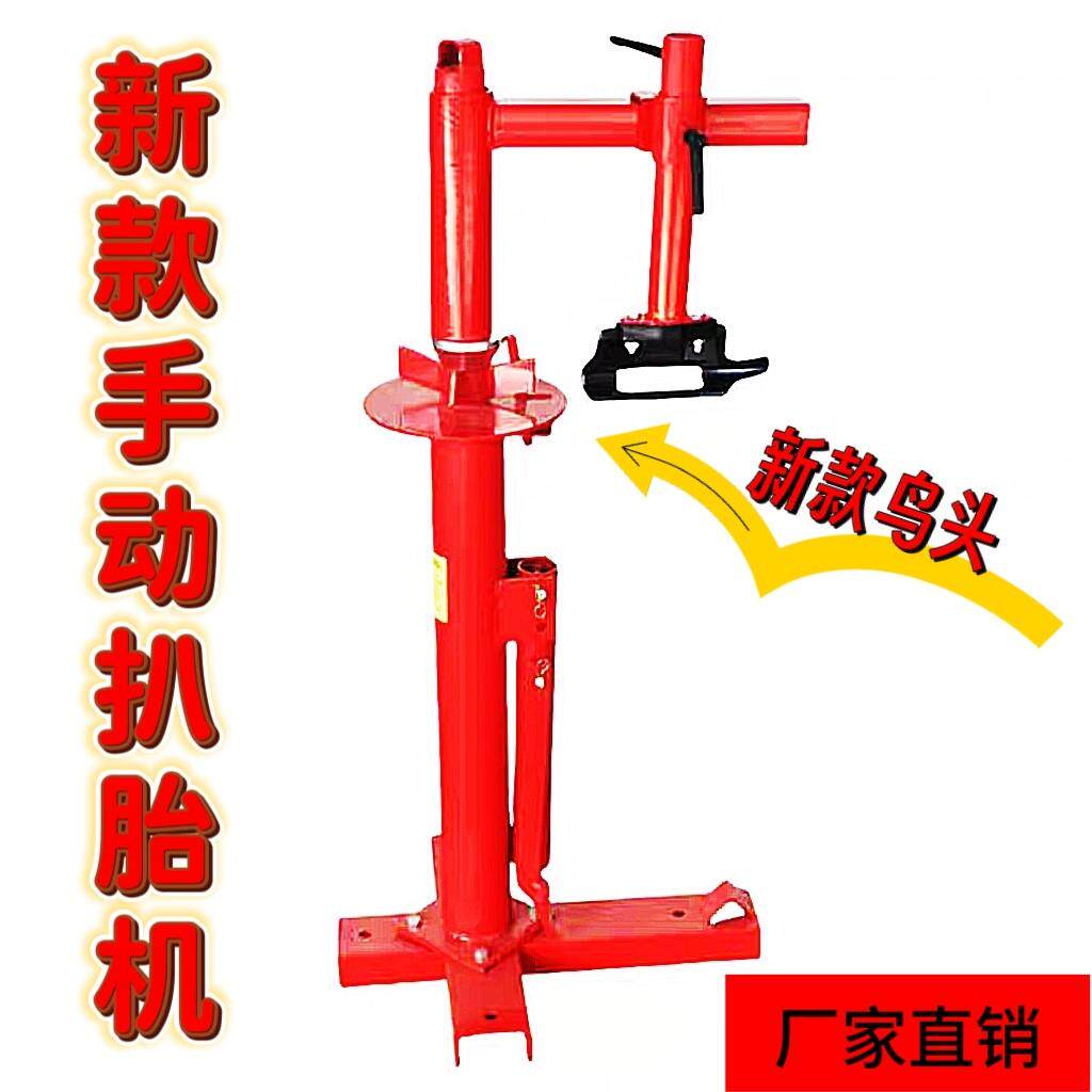 手动可携式拆胎机真空胎拆胎机流动补胎废旧轮胎拆装剥胎维修工具