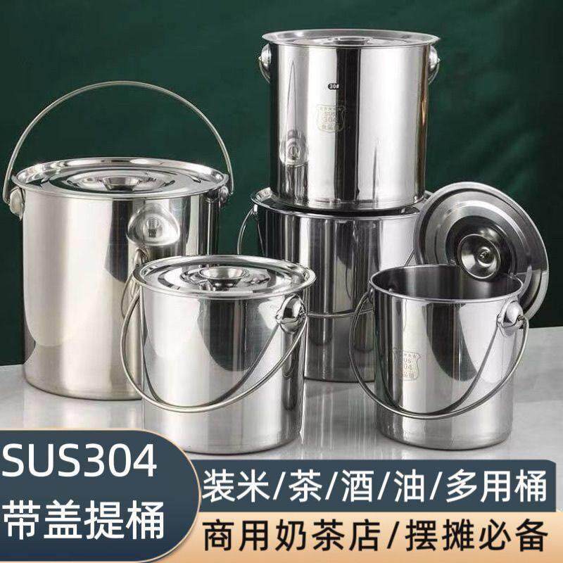 304不锈钢提水桶提油桶食物圆桶幼儿园多用储水桶带盖汤桶家用