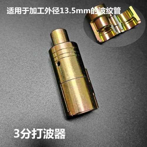 新款直销04不锈钢波纹管打波器8分50mm平口器敲压边模做接头工具
