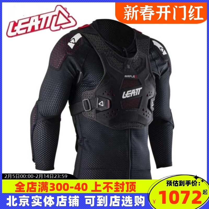 LEATT越野护甲护胸AirFlex速降自行摩托车通风夏季超轻骑行服