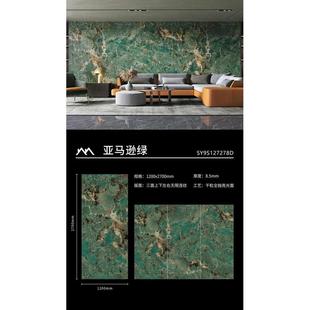 5亮光轻奢连纹岩板客厅餐厅沙发背景墙大理石岩板 1200×2700×8
