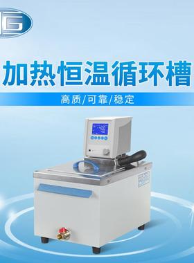 上海厂家直销MP-501A高温循环槽加热恒温循环槽