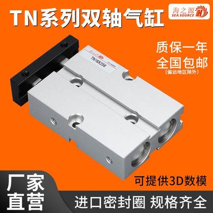 tn双轴双杆气缸tda大推力10/16/20/25/32/40*50X30-60/100/150/S