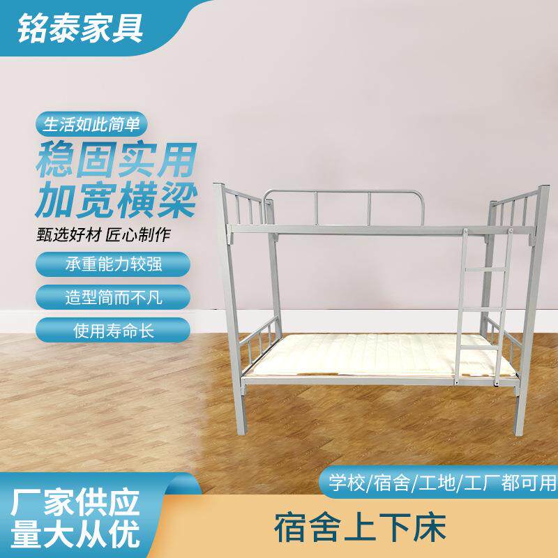 上下铺宿舍铁床学生双人铁架床工厂员工寝室双层铁床工地铁架子床