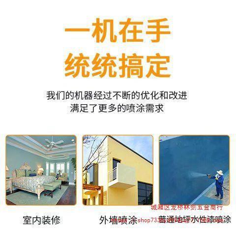全动大功率乳胶漆喷机电动高瓦自压无气喷漆机油漆327彩钢翻涂新