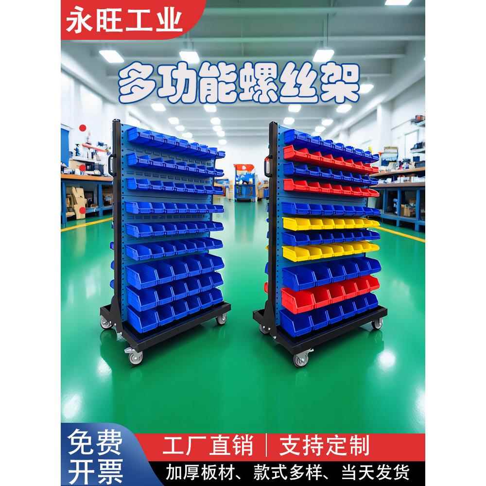 移动螺丝架双面加厚双面工具整理架螺丝车零件盒推车螺丝架子车间