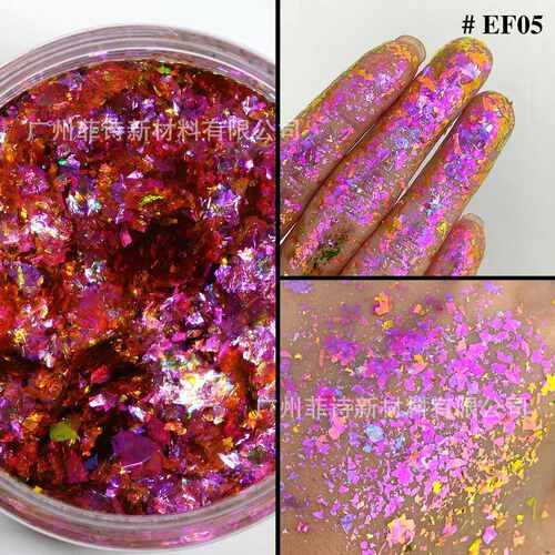 云锦欧泊变色龙1-12极光美甲雪绒粉超薄冰透大片梦幻闪粉公斤批发