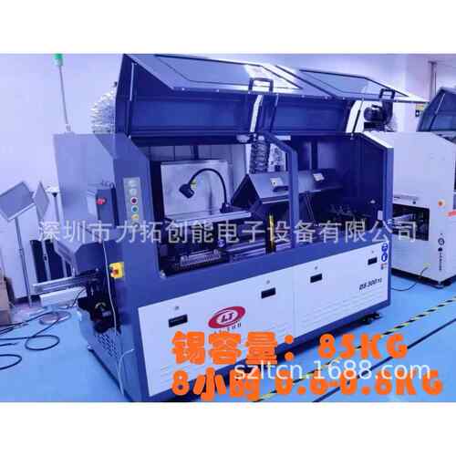 购DS300FSDS300TS全自动浸焊机系统送DM-50B治具运输小车