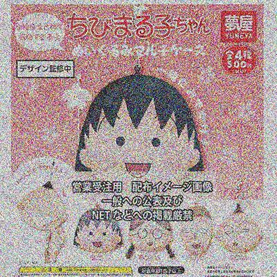 9月预售日本YUMEYA樱桃小丸子毛绒多功能收纳包