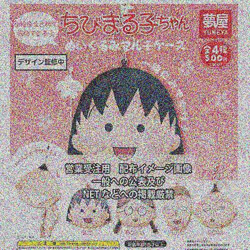 9月预售日本YUMEYA樱桃小丸子毛绒多功能收纳包