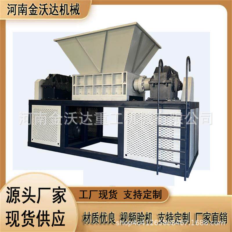 1400型旧轮胎橡胶圈撕碎机铝型材断桥铝粉碎机汽车门板破碎设备