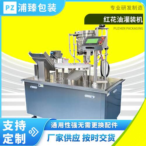 红花油小型灌装机玻璃瓶灌装旋盖机跌打油精油液体罐装旋盖机