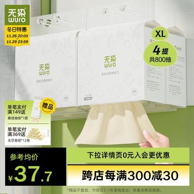 胖东来超市官方旗舰店无染厨房专用纸巾悬挂式食品级家用实惠装卫