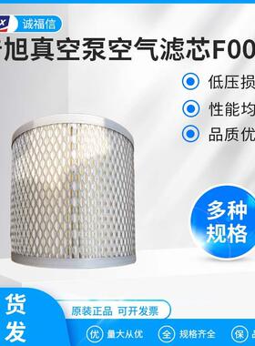 空气滤芯F005排气过滤器普旭真空泵真空配件真空泵配件
