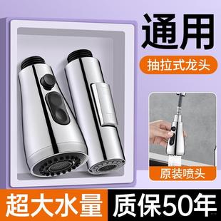 厨房龙头抽拉式水龙头替换头可伸缩管花洒防溅头出水嘴喷头配件