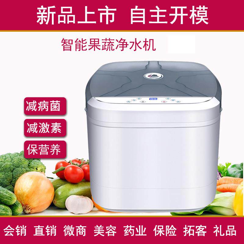 跨境家用无线食材净化机家电水果蔬菜海鲜肉类清洗器旋转清洗机