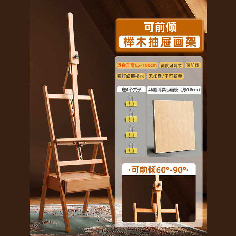 成人榉专童展示架工具木儿架式美术画架画架生套装画板素描支用油