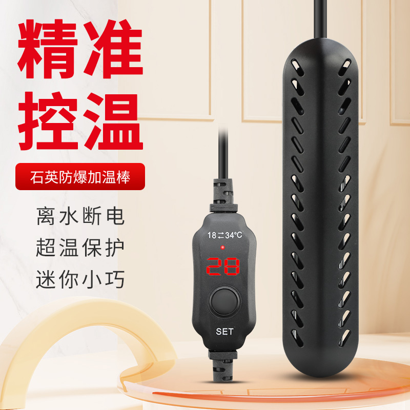 乌龟加热棒低水位迷你小型电加热器自动恒温鱼缸加温棒专用过冬器