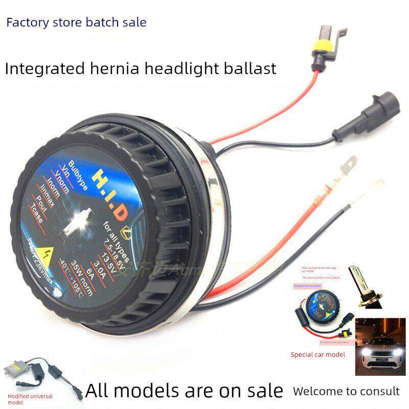 汽车白光集成氙气大灯12V35W55W65W解码疝气放大器高压封装稳定器