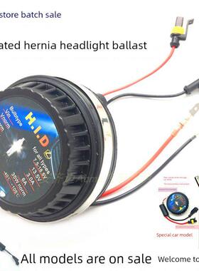汽车白光集成氙气大灯12V35W55W65W解码疝气放大器高压封装稳定器