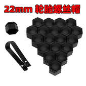 22mm20件汽车车轮螺母帽保护盖帽防锈汽车轮毂螺丝盖汽车轮胎螺帽