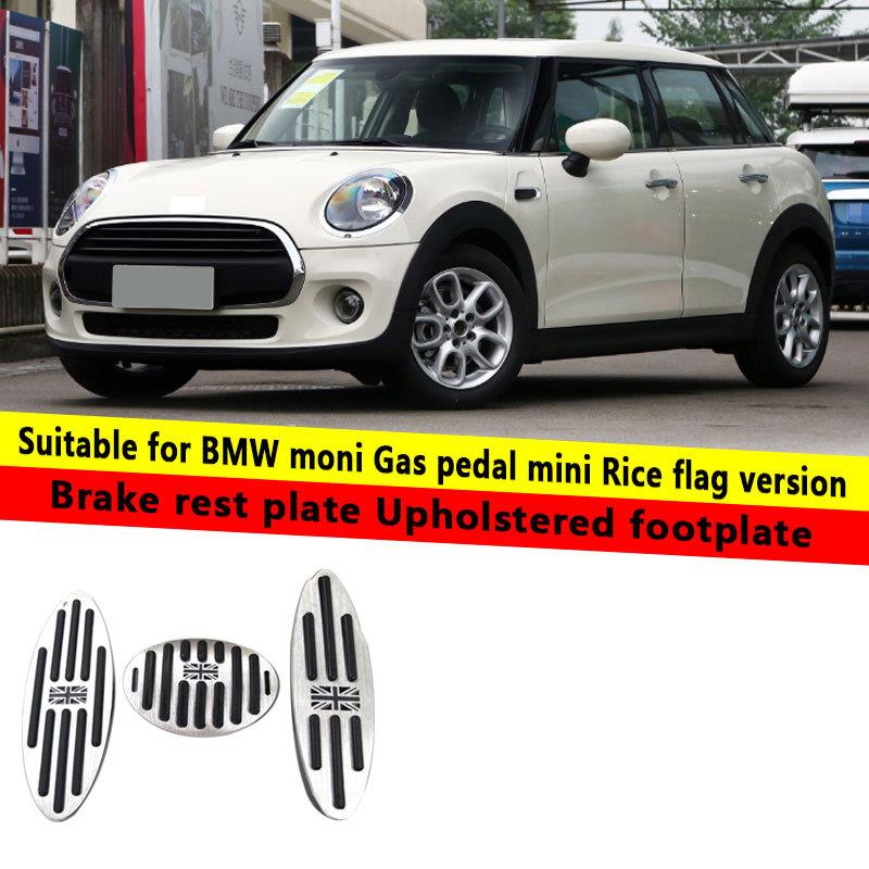 适用于宝马mini迷你油门踏板迷你米旗版刹车休息板内饰装饰脚踏板