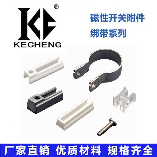 磁性开关安装绑带BMY3-BMG2-BJ2-BJ6-BMA2-BM5-01012162025324050