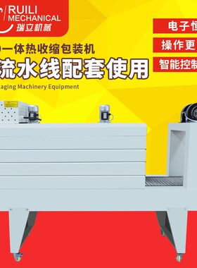 BSE6040 PE热收缩包装机 塑封机 收缩膜包装机 收缩膜机 PE收缩机