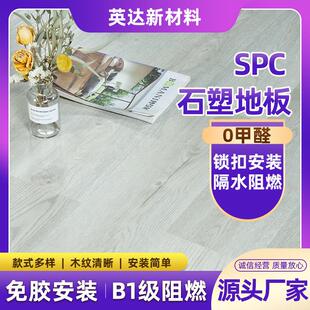 拉车套罩锁扣石塑地板 加厚酒店租房翻新改造阻燃免胶 SPC石塑地