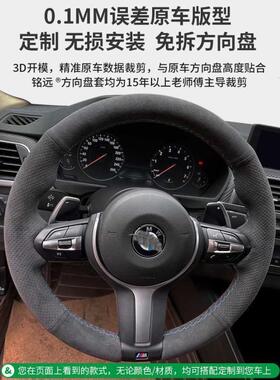 适用宝马5系方向盘套x1系x3系320i/x520/x6/GTmini手缝翻毛皮把套