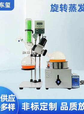 旋转蒸发仪RE-201D（1L）真空蒸馏分离提纯结晶实验室蒸发器