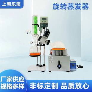 真空蒸馏分离提纯结晶实验室蒸发器 旋转蒸发仪RE 201D