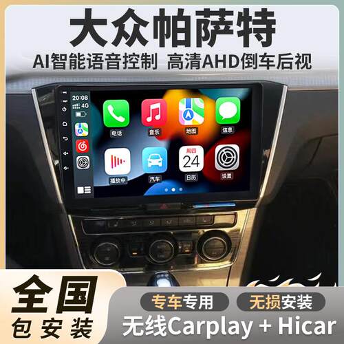 福斯Passat高清安卓车载卫星导航中控显示屏360全景倒车影像All