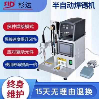 台焊电动烙铁手动半自动端子焊机线新款机工业焊脚动航空插头焊锡