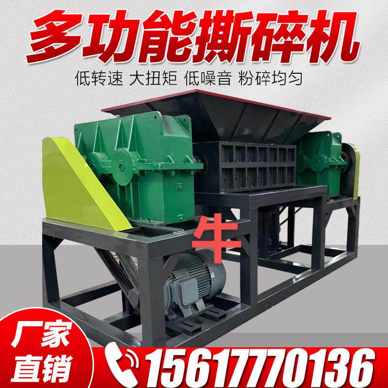 塑料粉碎机固废垃圾家俱机车汽车自行车架冻猪肉轮胎撕碎机大型