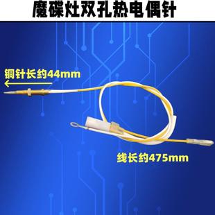 网红魔碟灶头可翻转燃气灶铁片7字L形点火针熄火保护热电偶针配件