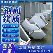 钢面高晶镁质防火风管单双面彩钢防火阻燃风管防火隔热层复合直销