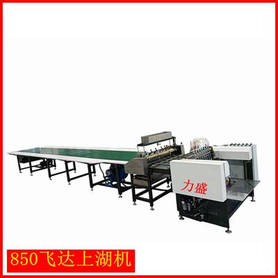 850飞达礼盒自动送纸上糊机自动送纸上胶机飞达上糊机涂胶机