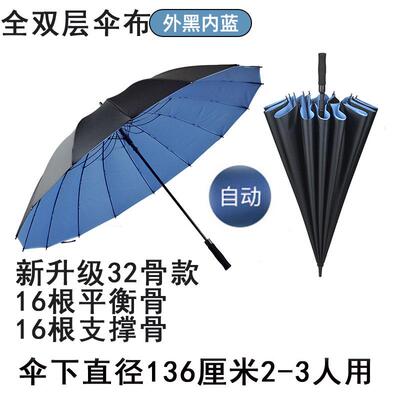 高档2伞骨3长柄伞抗风暴雨伞定制自动超大号雨伞双人三人大特加固