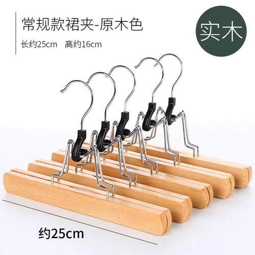 高档裤架木质k衣架学生制服半身裙挂j短用裙夹家衣柜裤夹子力无强