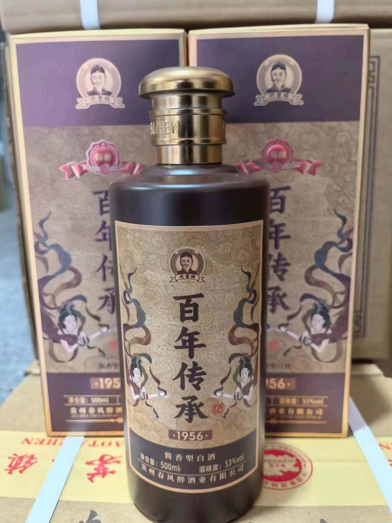 捡漏【1箱6瓶】2018年百年传承53度酱香型纯粮食坤沙工艺老白酒