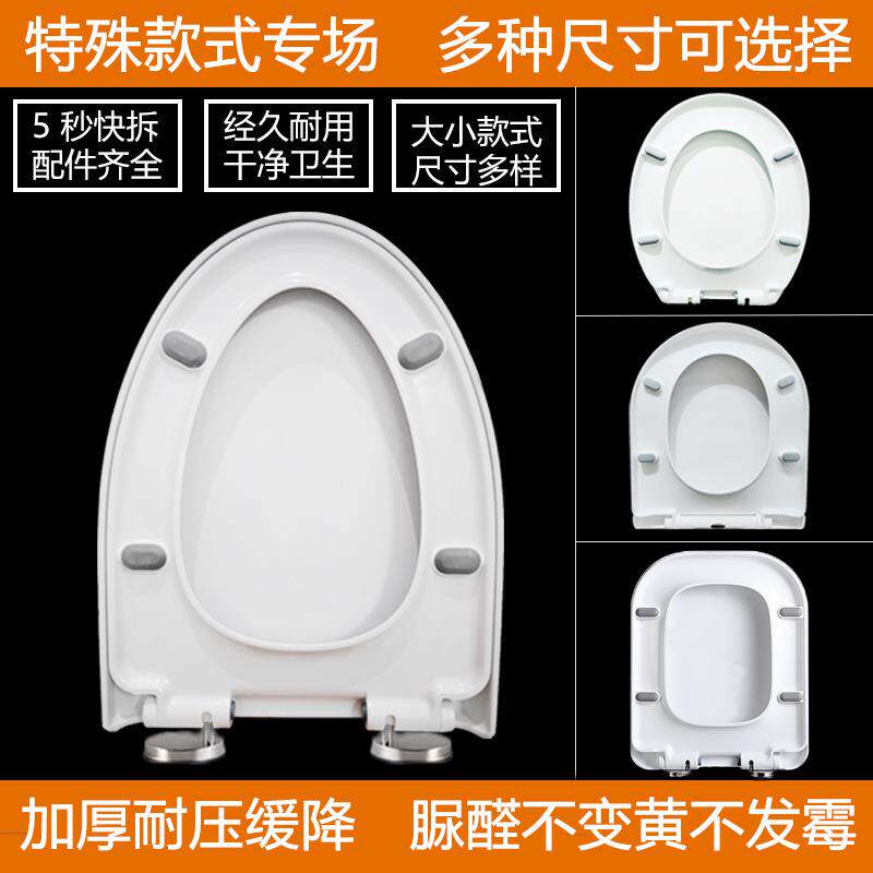 马桶盖座便盖家用坐便器盖子马桶圈通用配件脲醛盖特殊款仿智能
