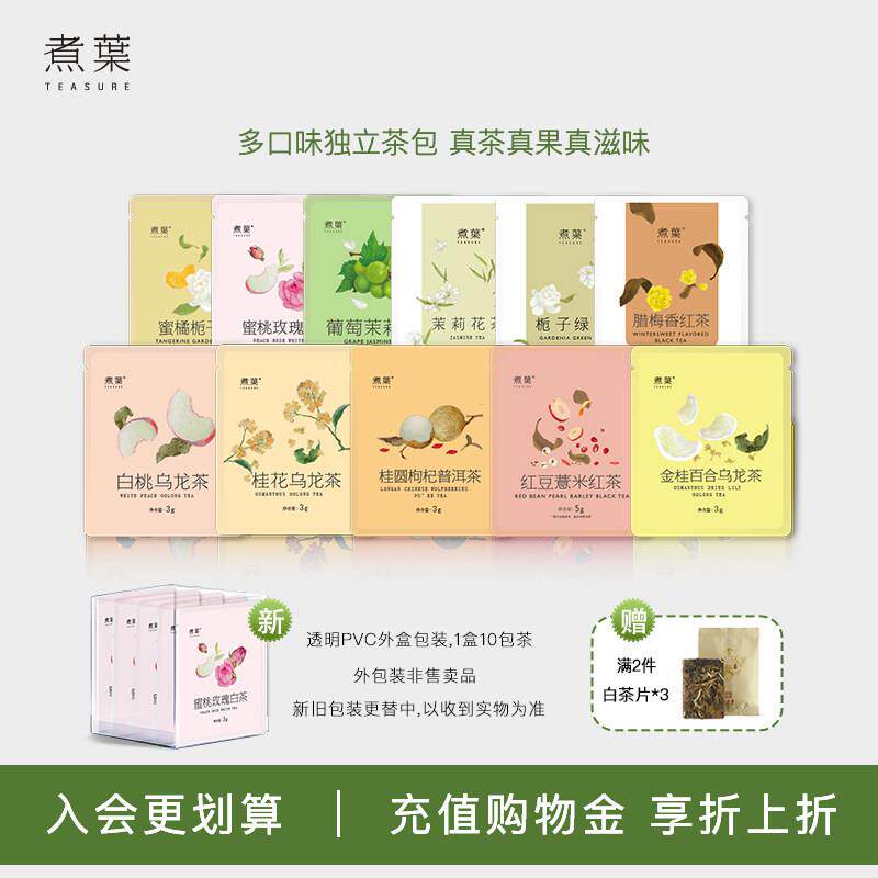 煮叶白桃乌龙茶蜜桃玫瑰白茶花果茶陈皮桂花冷泡茶茶包花茶袋泡茶