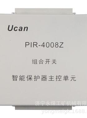 上海颐坤PIR-4008Z组合开关智能保护器主控单元