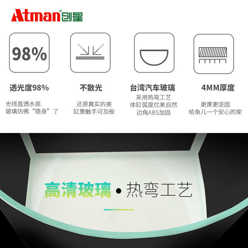 ATMAN青春鱼缸水族箱生态创意桌面缸小型迷你观赏鱼热带金鱼缸