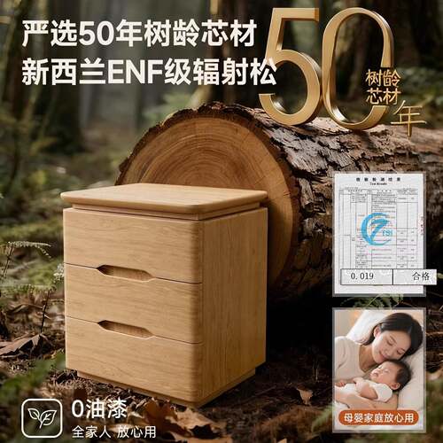 实木床头柜2家新用卧室206款小型古奶中油风轻BC138奢高级感床边